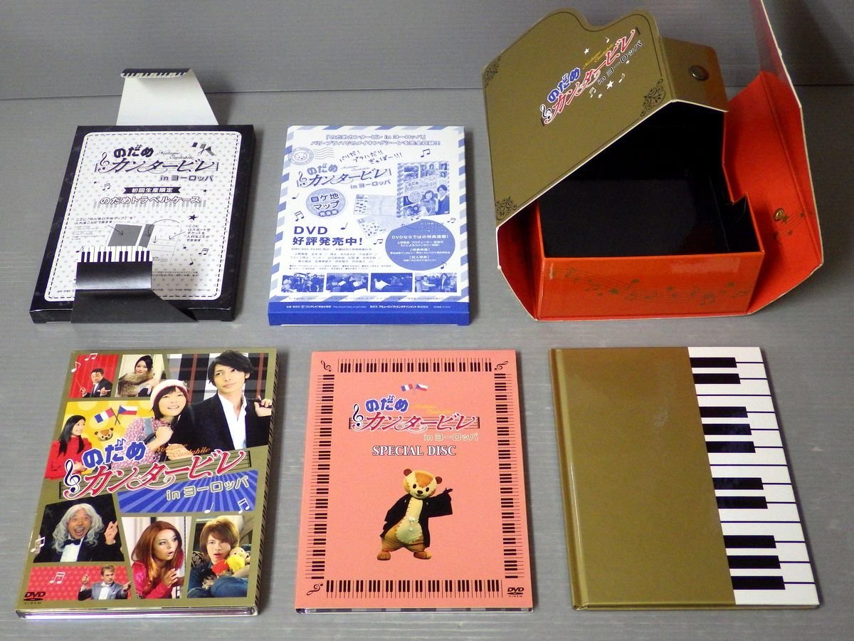 DVD-BOX】『のだめカンタービレ最終楽章』＋『のだめカンタービレ in