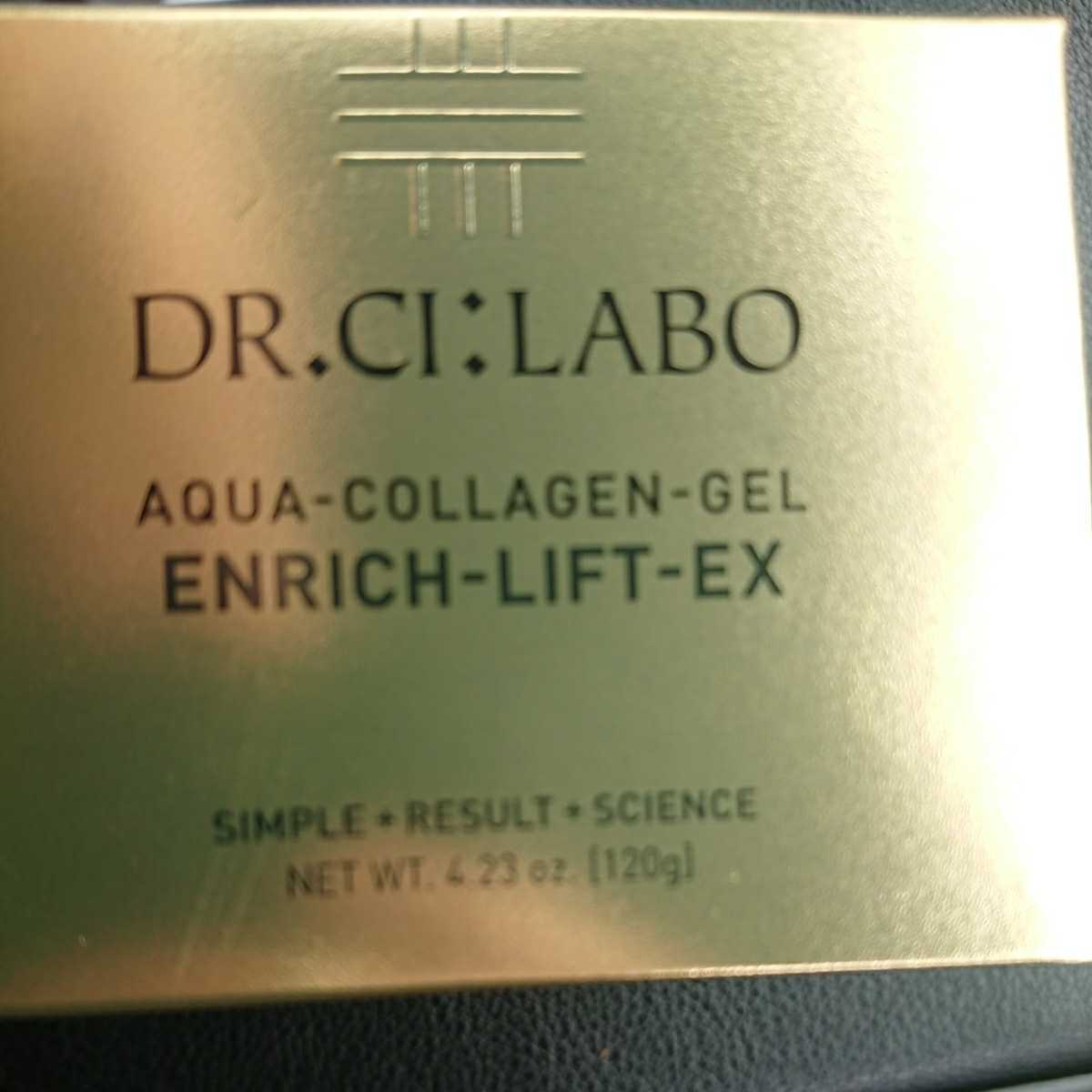 シーラボ ACGエンリッチLEX 20 クリーム 120g 