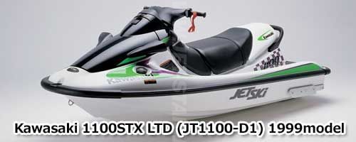 カワサキ 1100STXLTD 1999年モデル 純正 ノズル(ポンプ) (部品番号59136-3734) 中古 [K263-047]