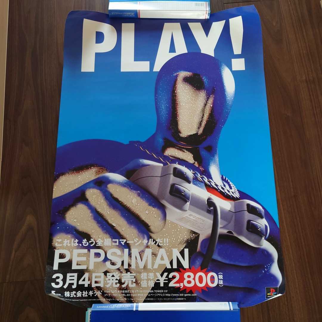 1円～ プレイステーション ソフト ペプシマン｜プレイステーション