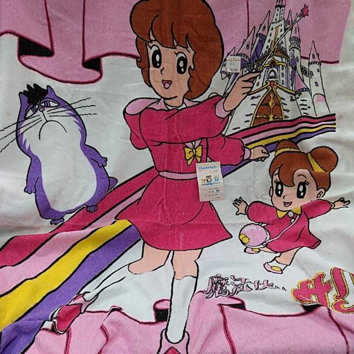 g_t G741 昭和レトロ バンダイ 魔法使い サリー タオルケット 110cm