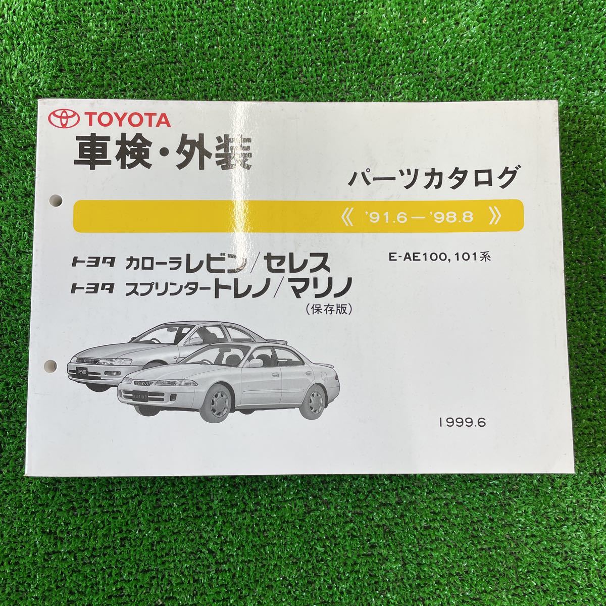 レビン トレノ カローラ スプリンター パーツカタログ 車両部品 純正品 