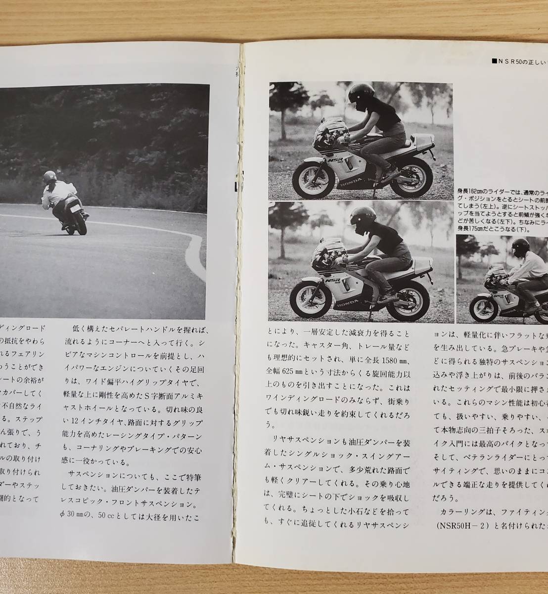 僕らのチャンピオンマシン ホンダ NSR50 (マイバイクエンジョイマニュアル)