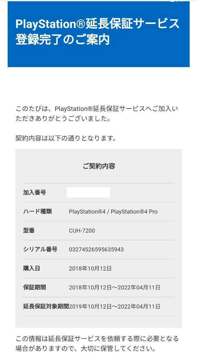 送料無料】PS4 Pro グレイシャー・ホワイト 1TB (CUH-7200BB02) SONY 