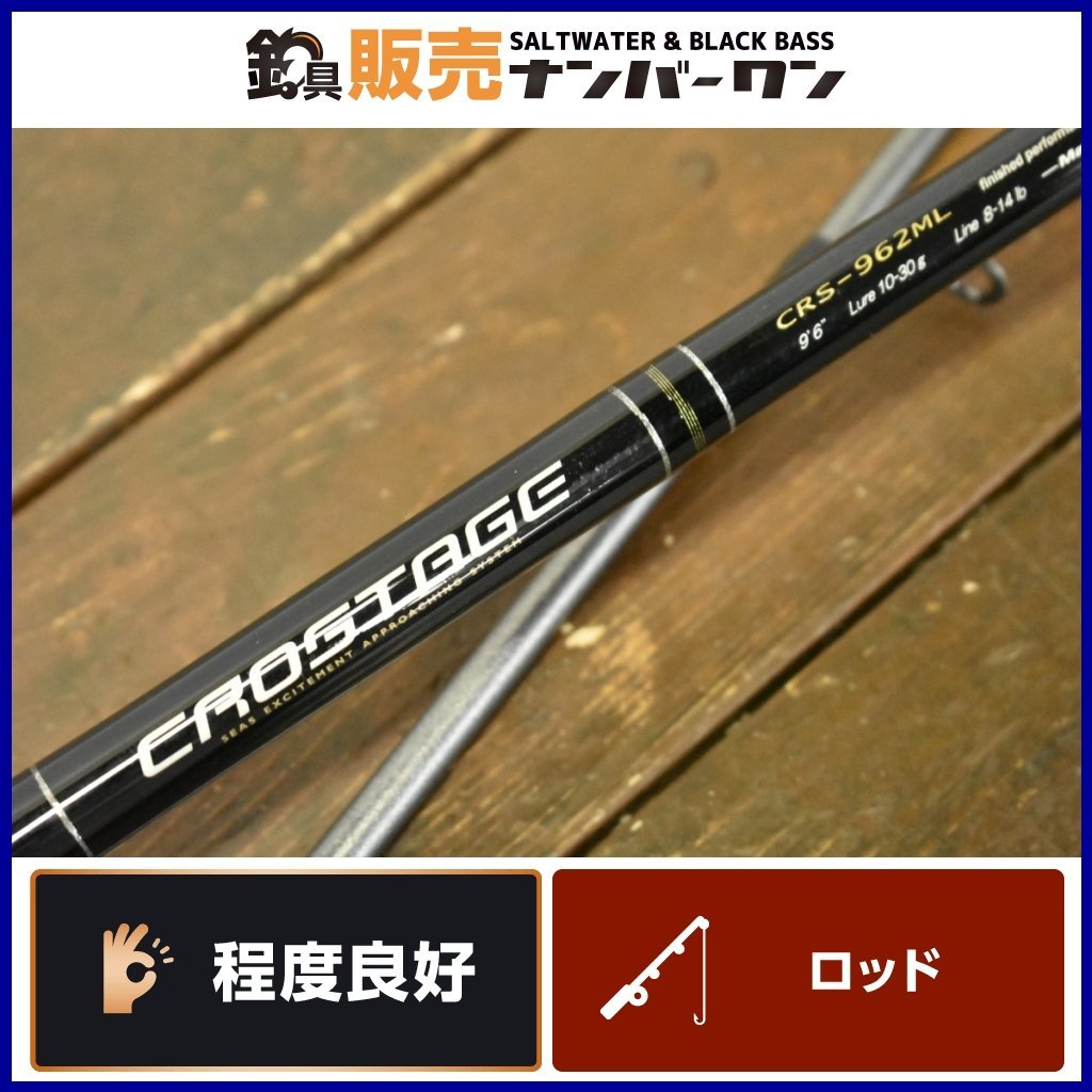 程度良好 メジャークラフト クロステージ Crs 962ml Crostage スピニングロッド シーバス 釣り Ckn O1 メジャークラフト 売買されたオークション情報 Yahooの商品情報をアーカイブ公開 オークファン Aucfan Com