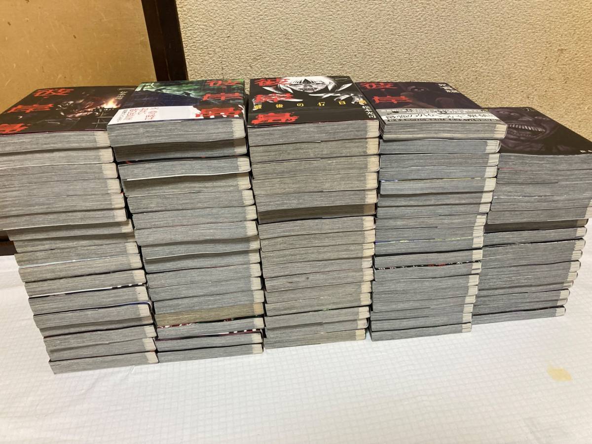 ☆送料無料 全巻セット 彼岸島 兄貴編 最後の47日間 48日後… 全82冊 