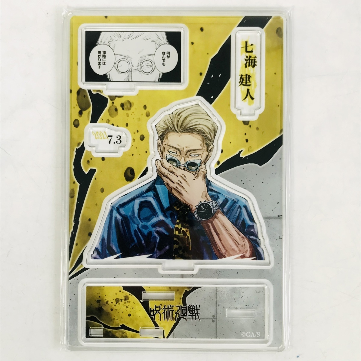 新品未開封 呪術廻戦 ジャンプショップ 名場面ジオラマフィギュア 七海 