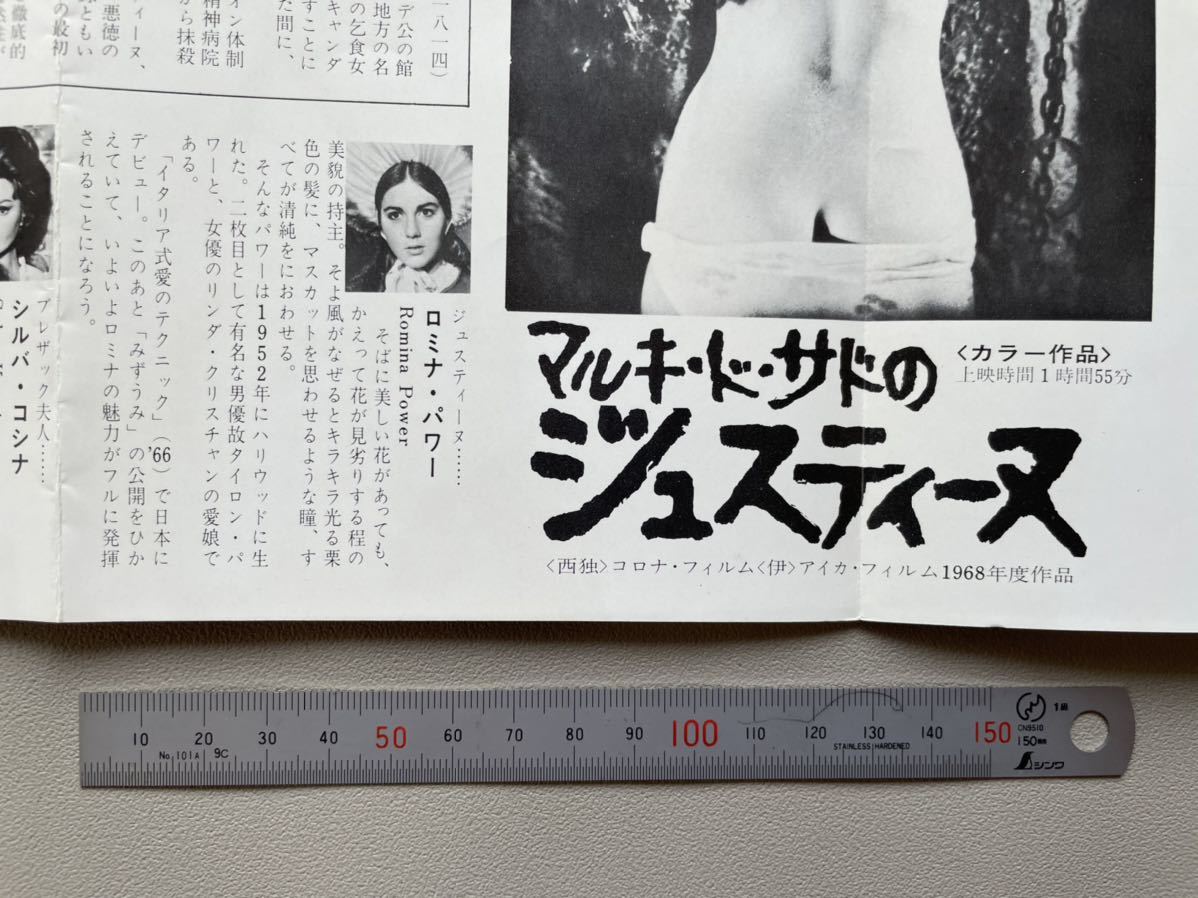 レア品 マルキ ド サドのジュスティーヌ 初公開時プレス 25 5 24 0cm 縦二つ折 ロミナ パワー シルバー コシナ その他 売買されたオークション情報 Yahooの商品情報をアーカイブ公開 オークファン Aucfan Com