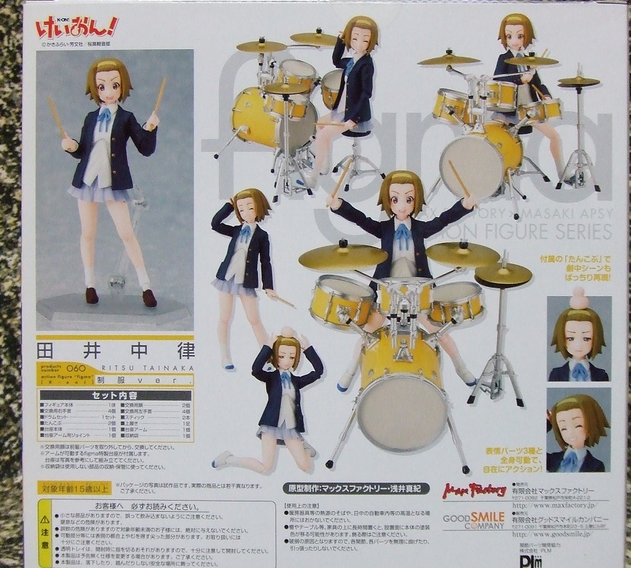 制服ver.☆田井中律/figma 可動式フィギュア【けいおん！】060