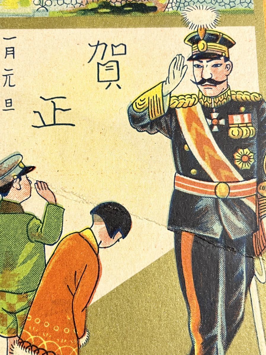 戦前 絵葉書 年賀状 軍人に挨拶する小国民 宮城 皇居 イラスト 絵葉書 売買されたオークション情報 Yahooの商品情報をアーカイブ公開 オークファン Aucfan Com