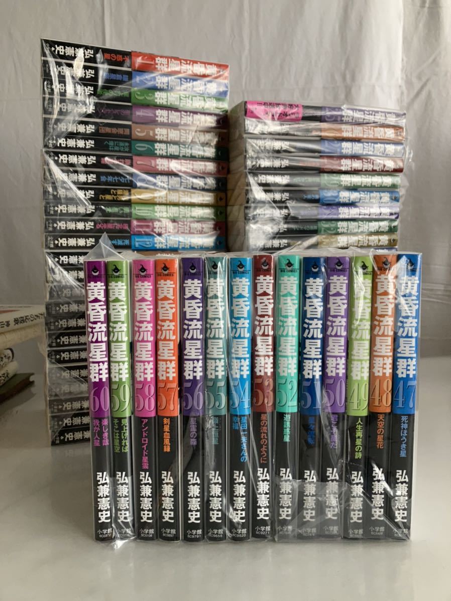 【セール，最新作】 黄昏流星群 1〜60巻 弘兼憲史 GM01(青年)｜売買されたオークション情報、yahooの商品情報をアーカイブ公開 - オークファン 青年
