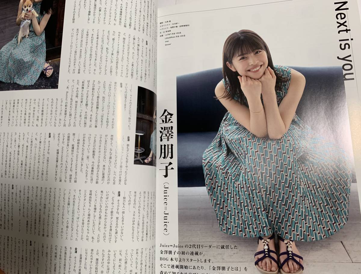 Big One Girls 19年9月号 尾関梨香 村山彩希 小栗有以 福原遥 三吉彩花 金澤朋子 Ske48 Stu48 Beyooooonds 他 ポスター付き アイドル 芸能人 売買されたオークション情報 Yahooの商品情報をアーカイブ公開 オークファン Aucfan Com