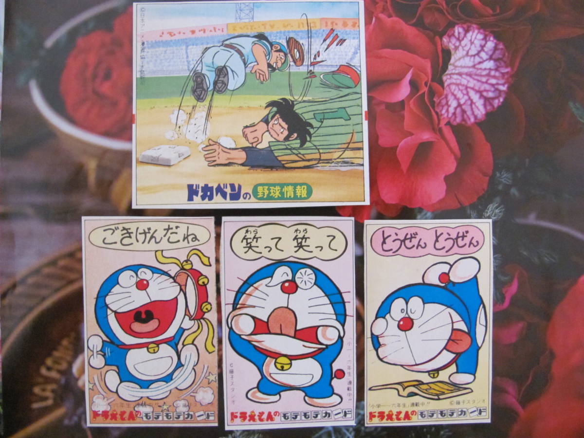 レア☆昭和レトロ☆当時物 1970年代☆グリコ アーモンドグリコ