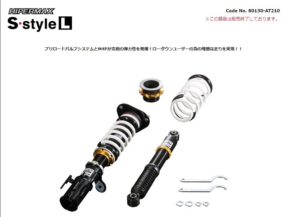 HKS HIPERMAX 車高調 L S-Style S | S-style - ハイパーマックス style メルカリ L車高調 Lの車高調です。新品購入 アルファード30系 30ヴェルファイアの車高調リフレッシュ。HKSハイパーマックスS-Style