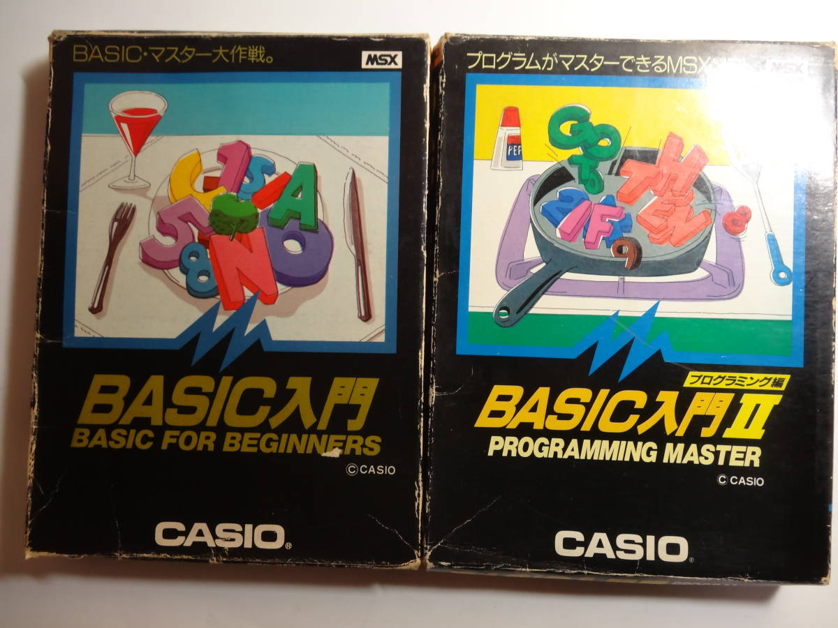 MSX 「BASIC入門 Ⅰ及びⅡ」2本セットで ベーシック及びプログラムを 