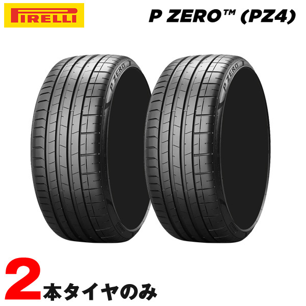 安い，HOT サマータイヤ P ZERO PZ4 ピーゼロ MC マクラーレン承認 285/35ZR20 104Y XL PNCS 2本セット 19年製 ピレリ(ピレリ)｜売買されたオークション情報、yahooの商品情報をアーカイブ公開 - オークファン 20インチ
