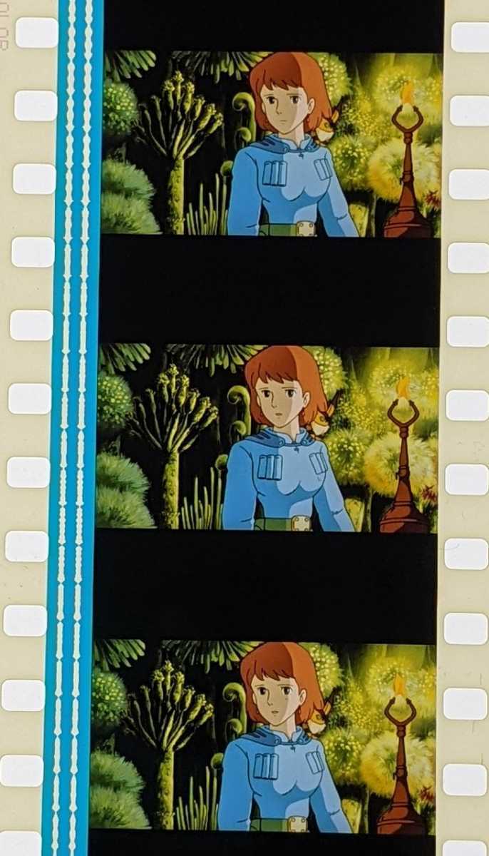 風の谷のナウシカ 35mm フィルム スタジオジブリ 秘密の部屋のナウシカ