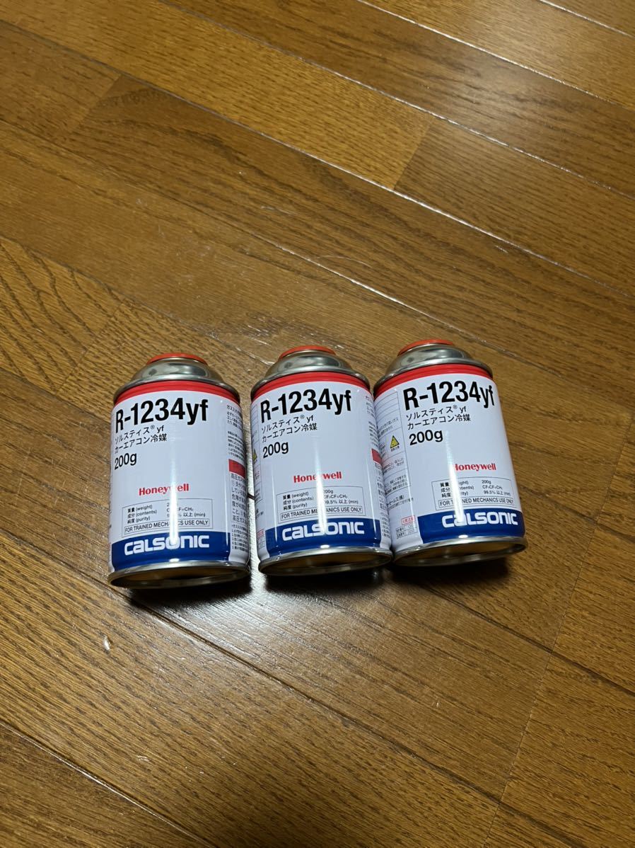 ソルスティス 1234yf エアコンガス 7本セット ソルスティス 200g