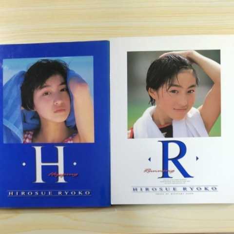 広末涼子 写真集 H R セット 送料無料 (広末涼子)｜売買された