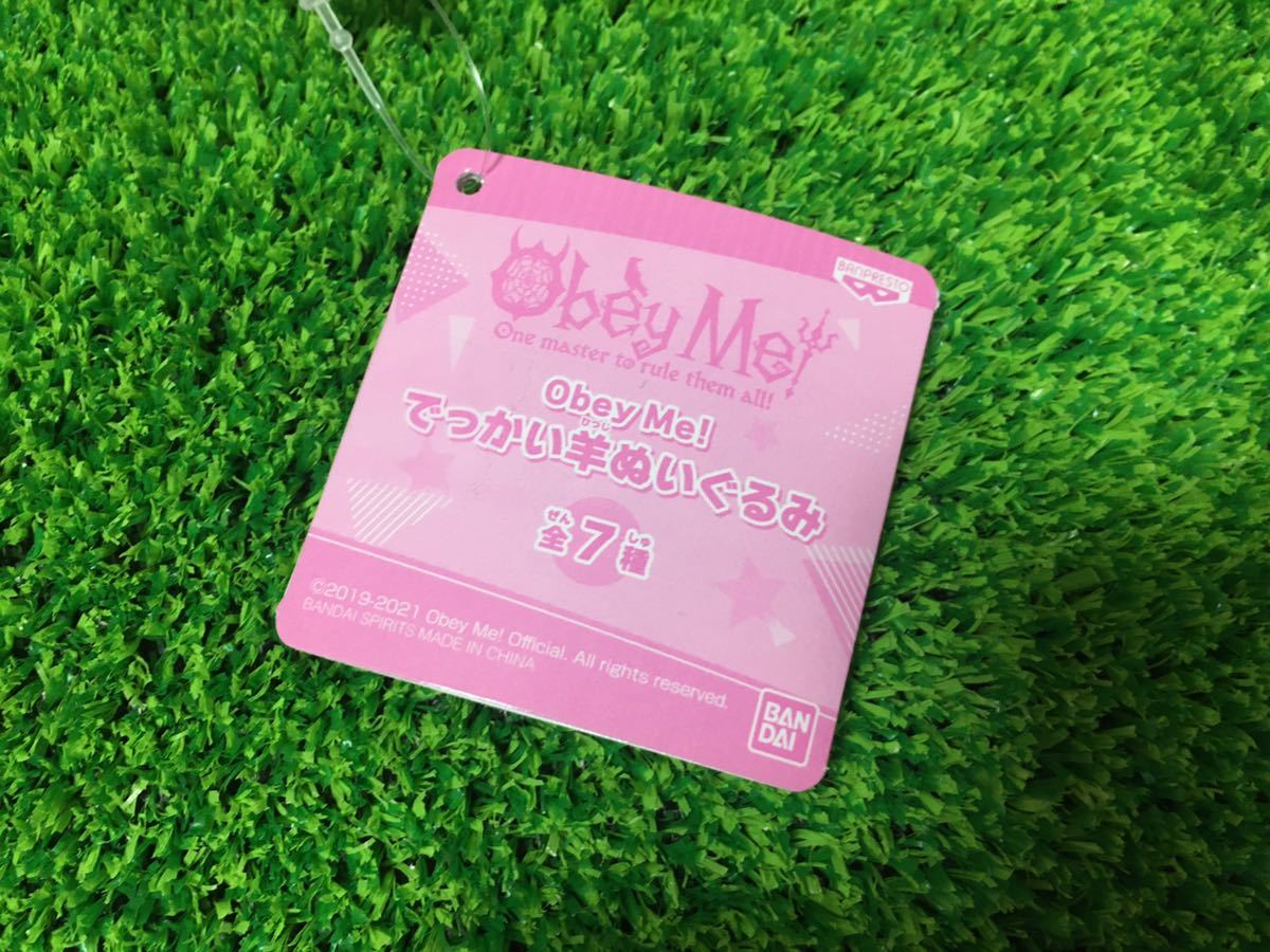 obey me っかい羊ぬいぐるみ 7種類セット コンプ オベイミー 国内正規  