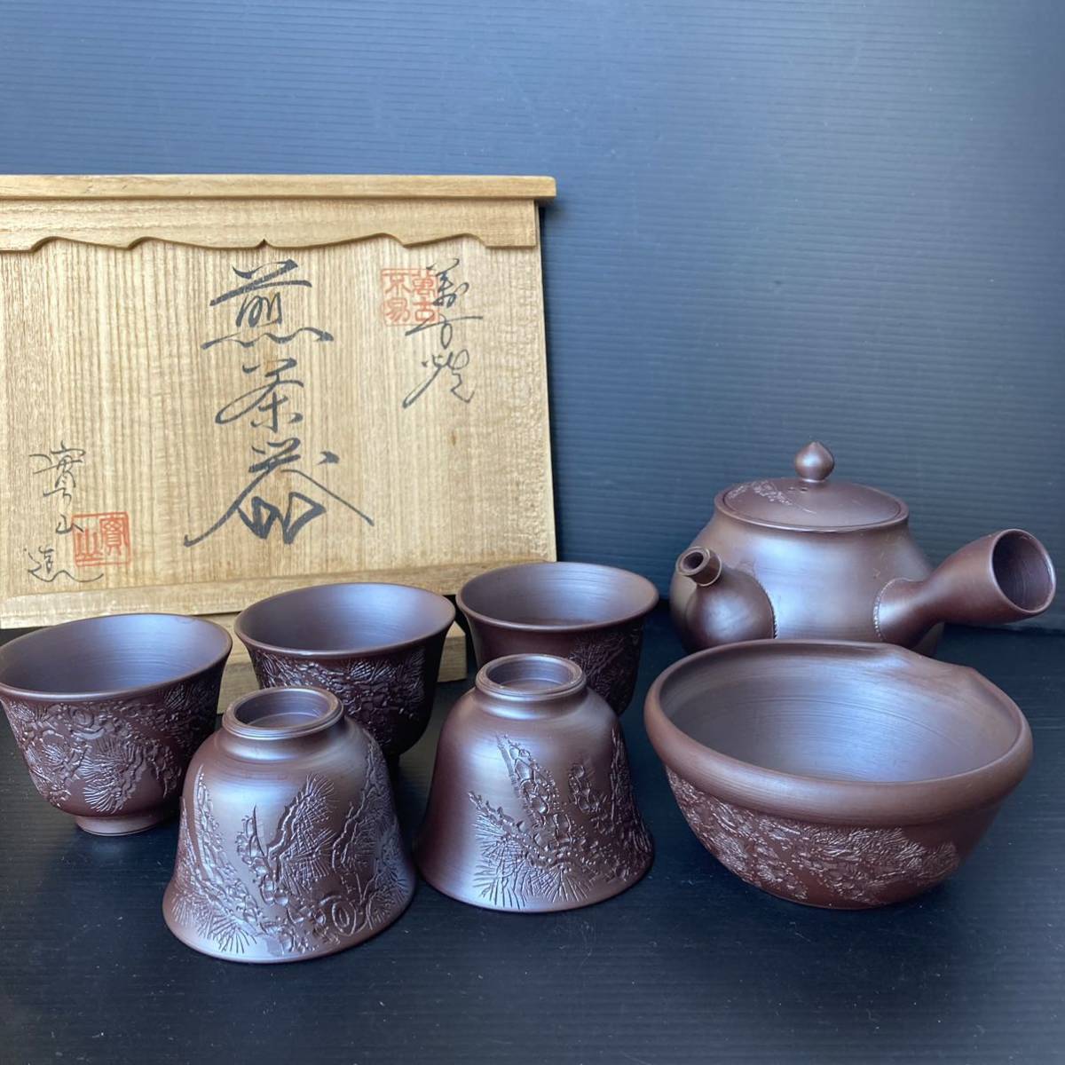 共箱 萬古焼 急須 万古焼 伊藤実山 煎茶道具 木箱付 煎茶