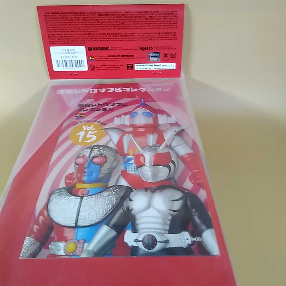 東映レトロソフビコレクション 仮面ライダー ワンフェス開催記念モデル