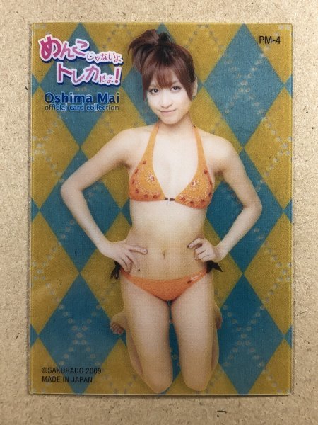 大島 麻衣 さくら堂 2009 PM-4 スペシャルクリアカード AKB48 水着 