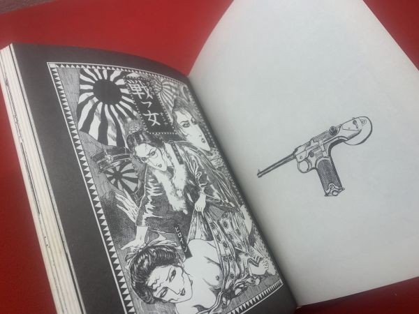 花輪和一作品集 限定800部 サイン入り】花輪和一,1977年,226p/ガロ