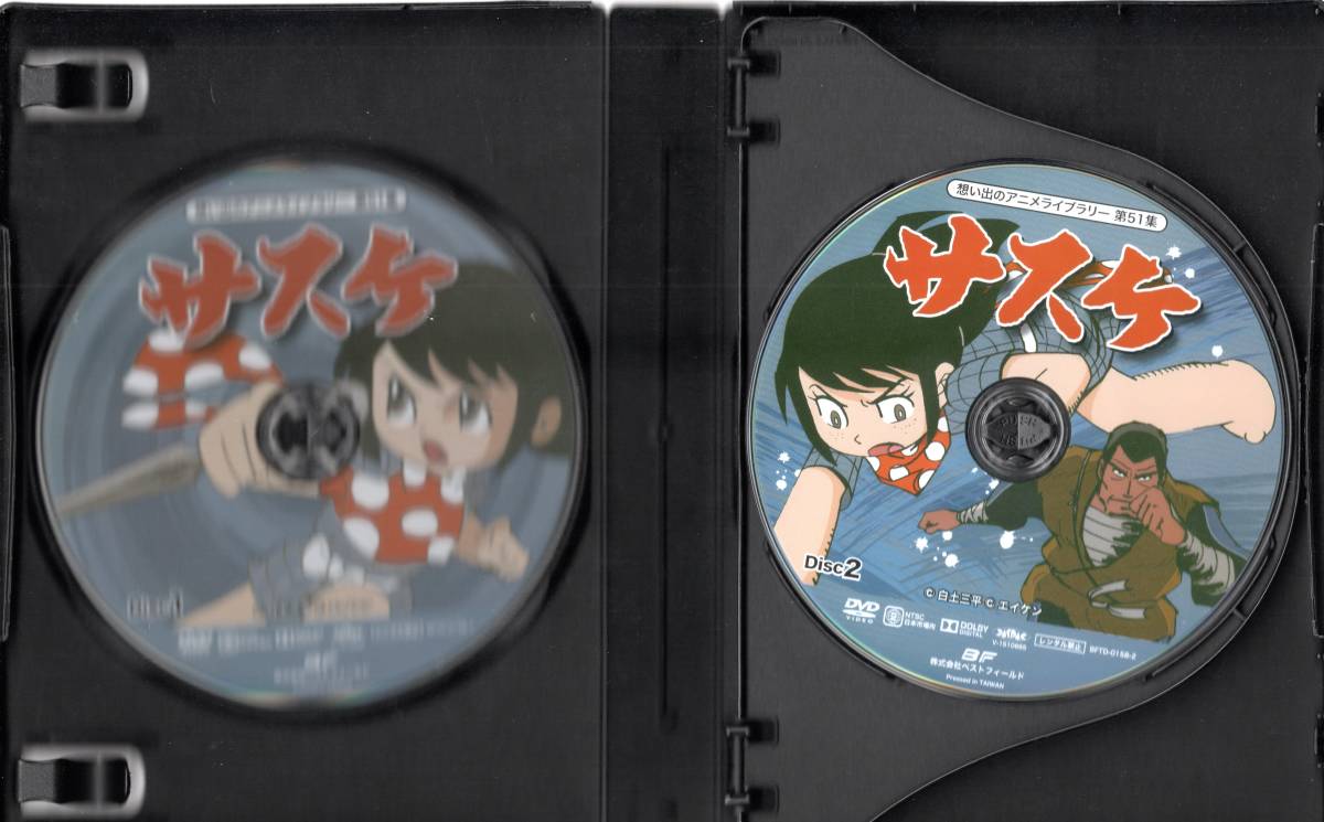 サスケ DVD-BOX HDリマスター版 白土三平 発見されたフィルム素材