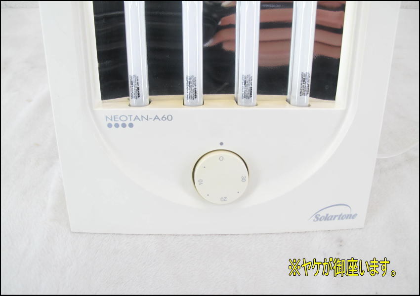□Solartone/ソーラートーン□家庭用日焼けマシン□ネオターンA60
