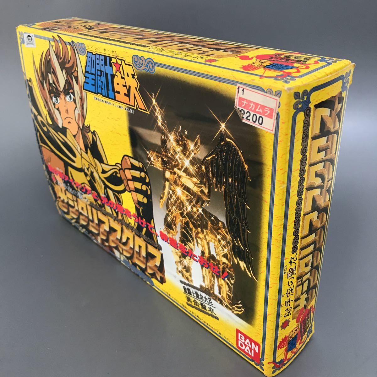 1円スタート 聖闘士星矢 サジタリアスクロス セイントセイヤ