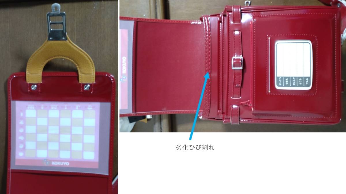 コクヨ ランドセル（箱入り） コードバン 赤 未使用 ジャンク品 