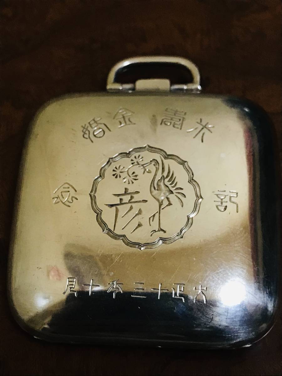 大倉喜八郎 銀無垢ケース 彫金 帝国劇場1924年大正13年 米寿金婚 大倉 