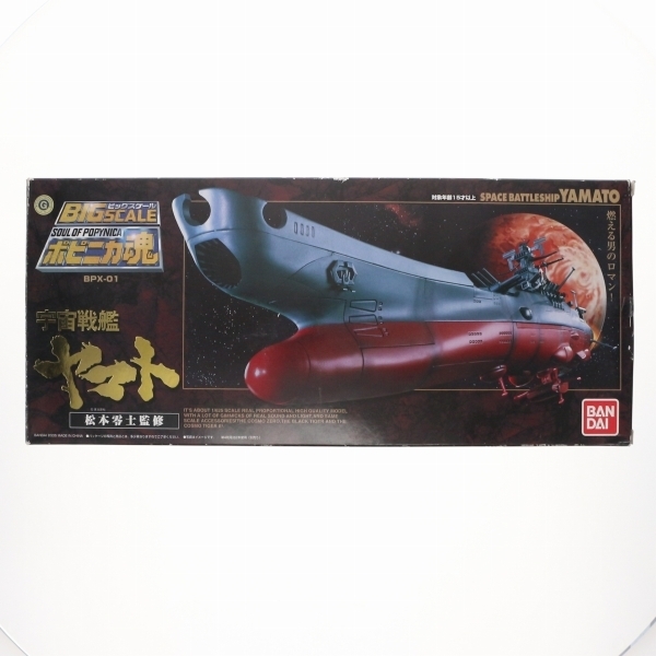 訳あり ポピニカ魂 BPX-01 宇宙戦艦ヤマト 松本零士監修 完成品 フィギュア バンダイ 75229729(宇宙戦艦ヤマト)｜売買されたオークション情報、yahooの商品情報をアーカイブ公開 - オークファン 宇宙戦艦ヤマト