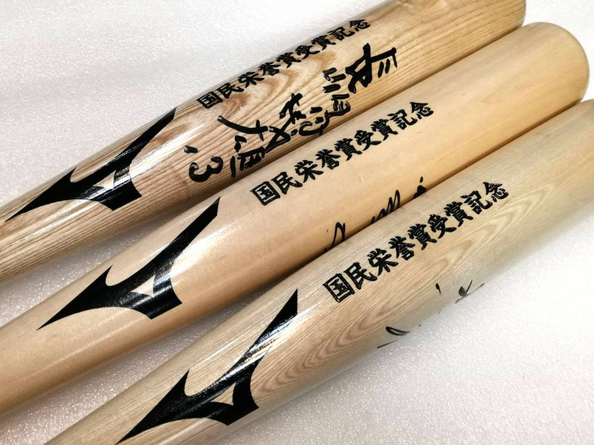 貴重 国民栄誉賞受賞記念 長嶋茂雄 王貞治 松井秀喜 直筆サイン入りバット3本セット ミズノ製 Www Amrapalihotel Com