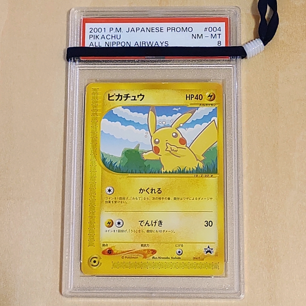 PSA 8 ピカチュウ 2001年「全日空 ANA プロモ」 Pikachu(ポケモン