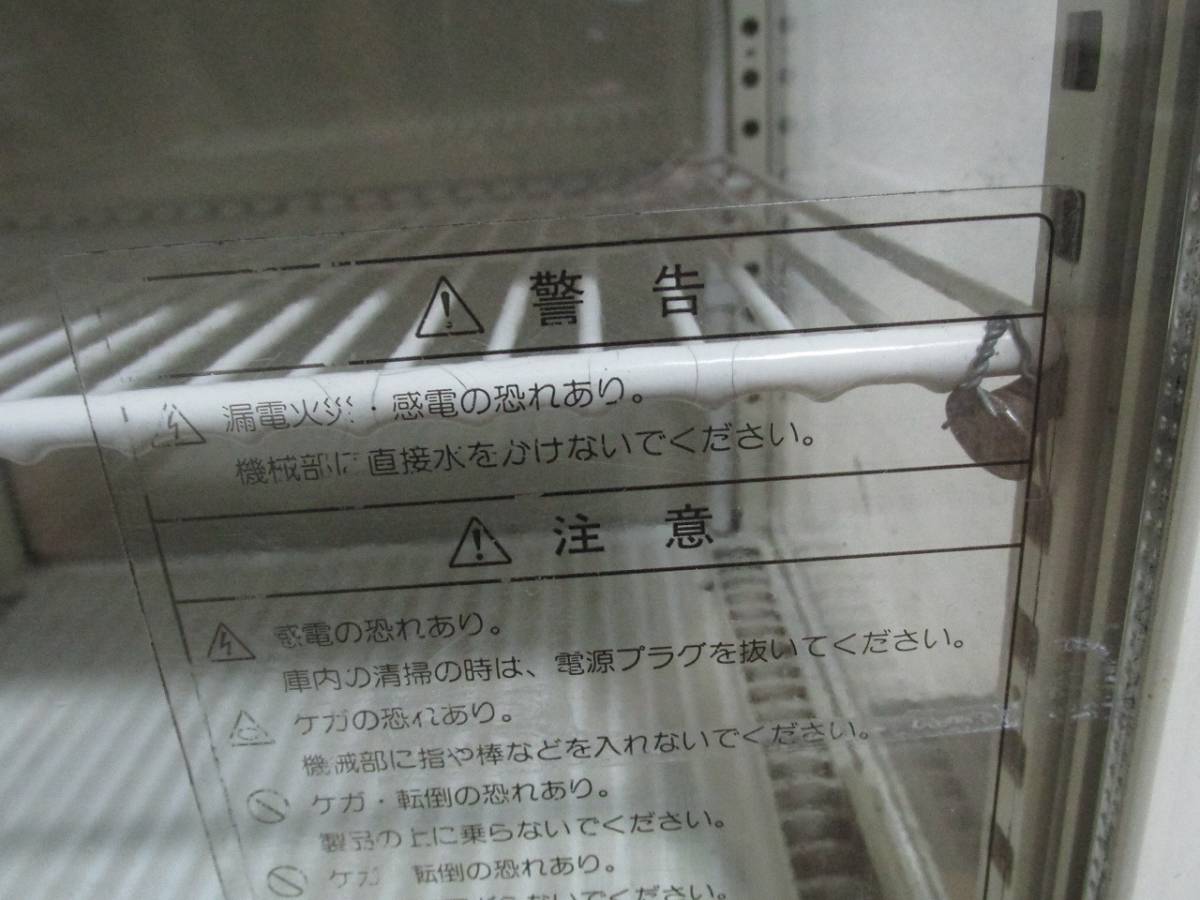サンヨー 冷温ショーケース SMR-DX111CHG 48L 温蔵冷蔵ショーケース