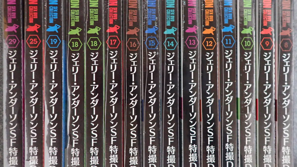 14【未開封】計15冊 ジェリーアンダーソン SF 特撮 DVD コレクション 