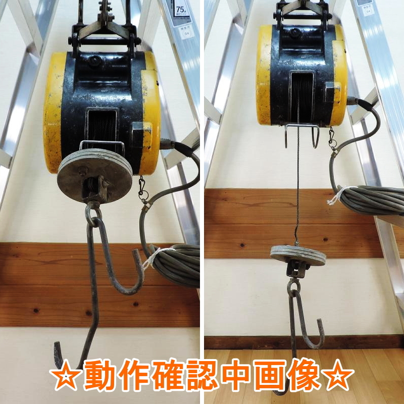 RYOBI リョービ 小型ウインチ WI-61C 最大巻上荷重：60kg 揚程：20m ホイスト クレーン 荷揚げ 100V 50/60Hz ■動作確認済■ 領収証発行可 リョービ WI-61C RYOBI 揚程：30m RYOBI（リョービ）荷重60kg 100vの通販