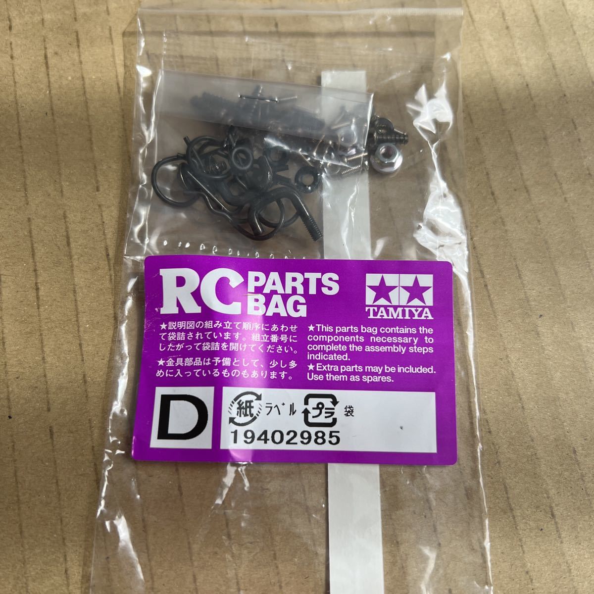 タミヤ モンスタービートル : | 1⁄10RC 電動RCカーシリーズ 新しい