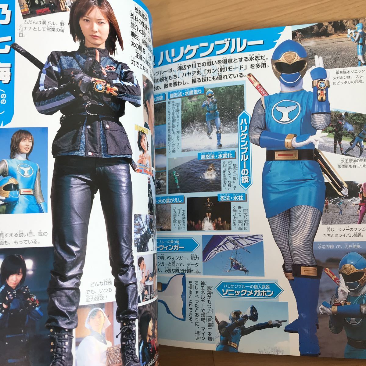 忍風戦隊ハリケンジャー 超全集 てれびくんデラックス 愛蔵版(作品
