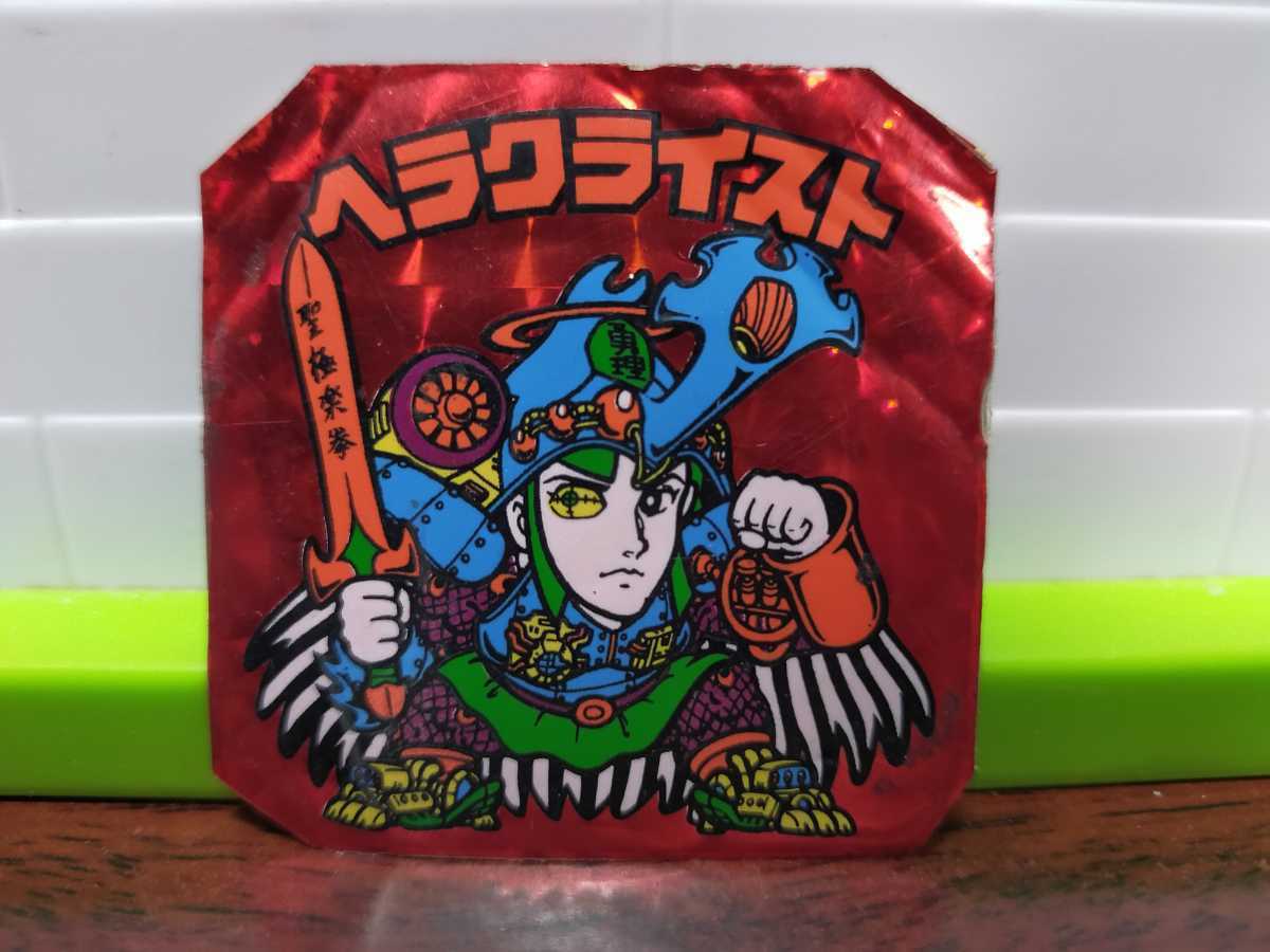 ヘッド ヘラクライスト 第7弾 旧ビックリマン : 旧 ビックリマン 