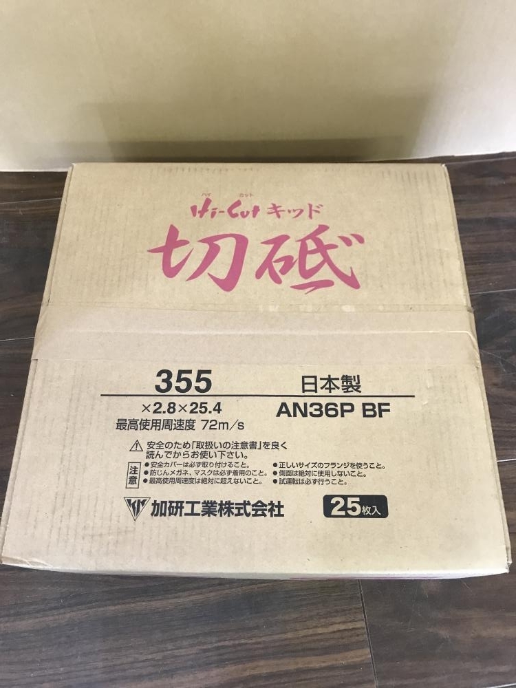  006 品 価格 加研工業 Hi-Cut 切砥 AN36P 355&times;2.8&times;25.4(消耗品)｜売買されたオークション情報、yahooの商品情報をアーカイブ公開 - オークファン 消耗品