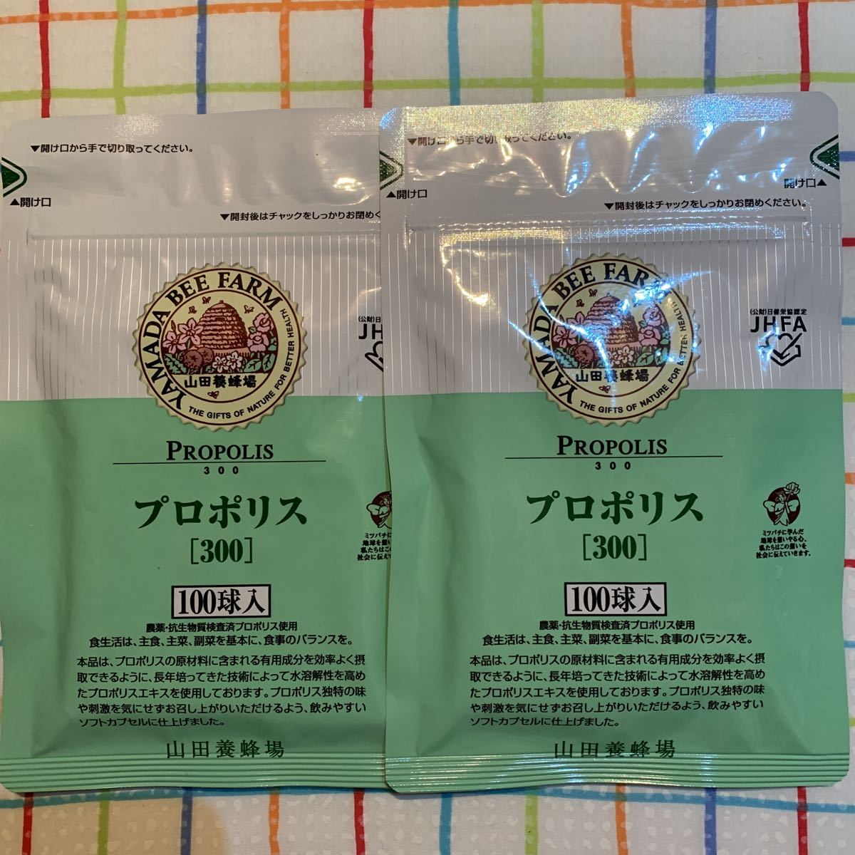 山田養蜂場 プロポリス300 詰替用 100球入 プロポリス 0 公式通販 100