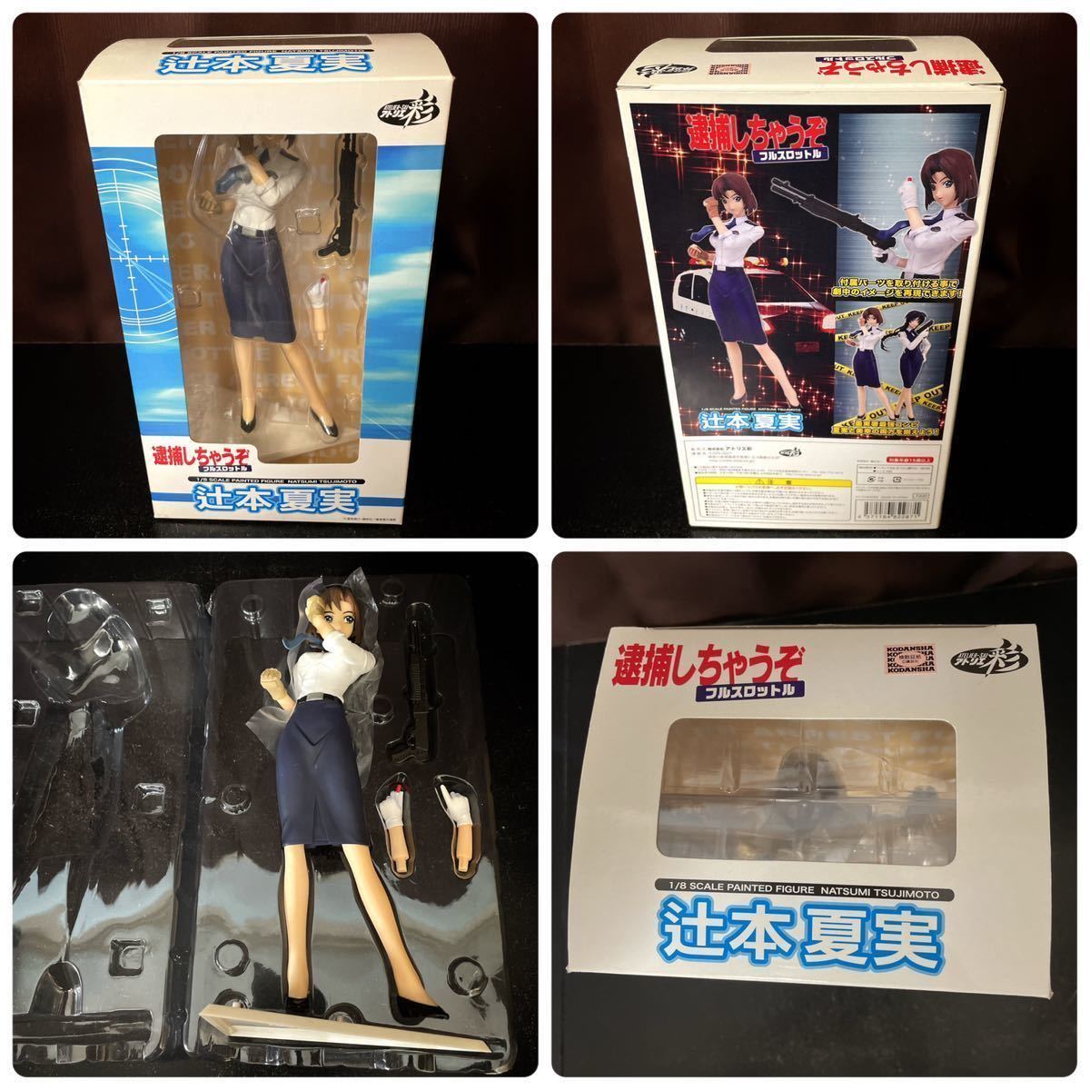 正規品 辻本夏実 逮捕しちゃうぞ フルスロットル 1 8 塗装済み完成品フィギュア アトリエ彩 その他 売買されたオークション情報 Yahooの商品情報をアーカイブ公開 オークファン Aucfan Com