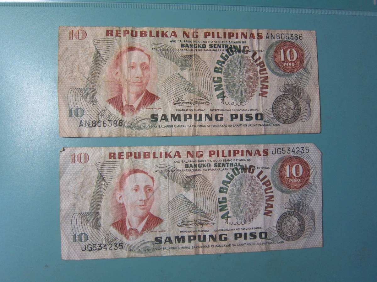 フィリピンペソ(5640ペソ)