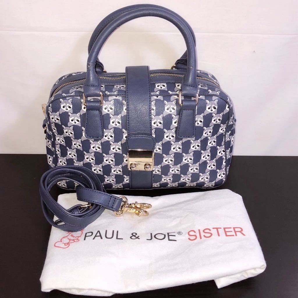 PAUL & JOE SISTER ポールアンドジョー シスター レザー 2wayバッグ 
