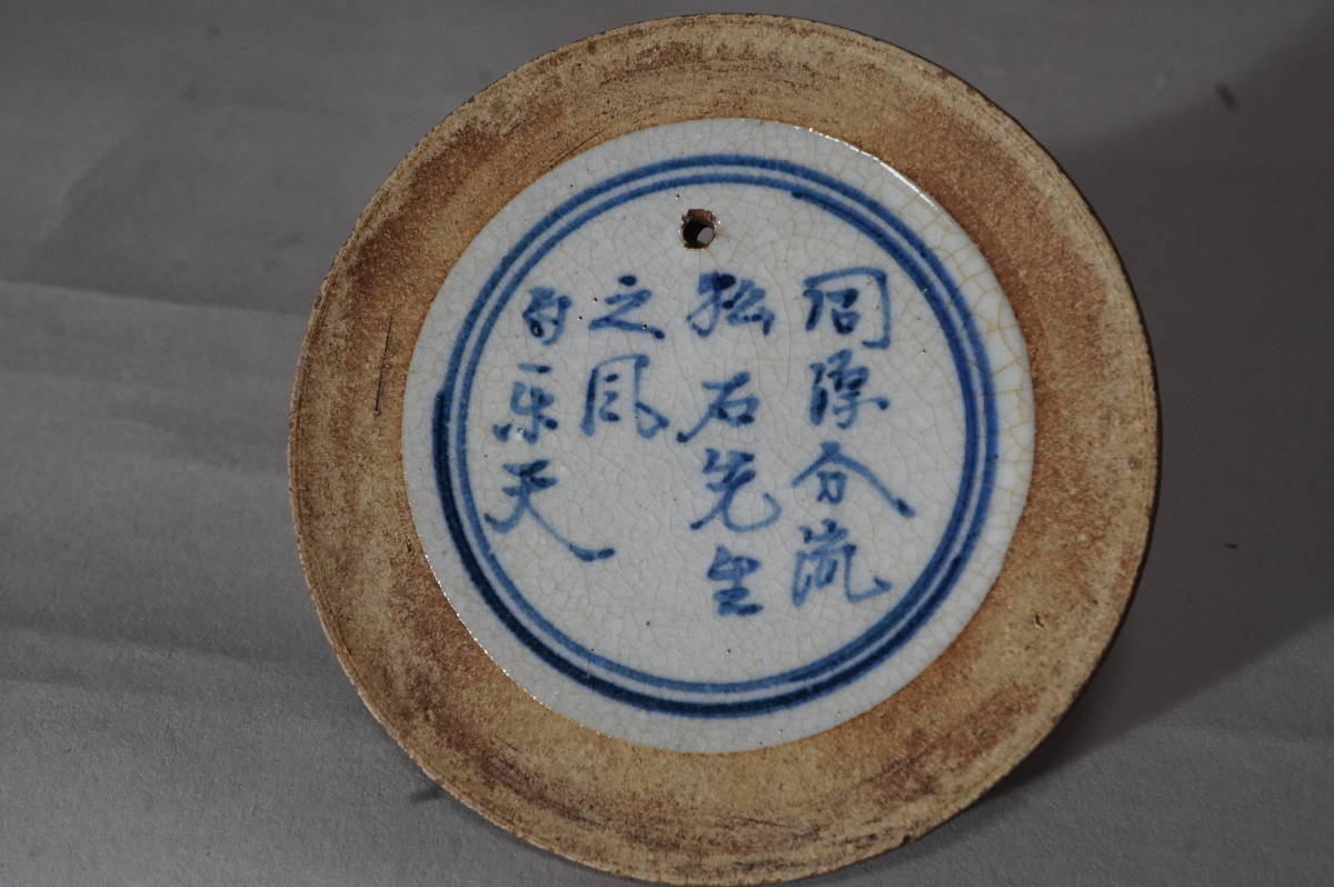 ☆初だし品 青木 木米 造 南蛮 内青華染付 山水人物図 煎茶器揃い（泡 