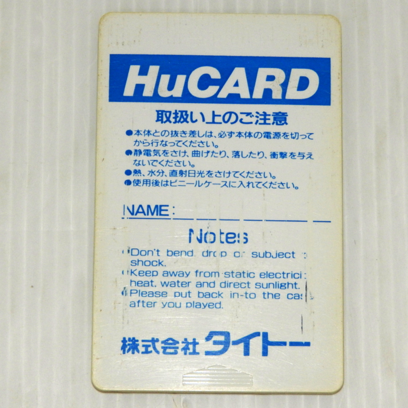 起動確認済み PCエンジン Huカード ソフト パラソルスター PARASOL 