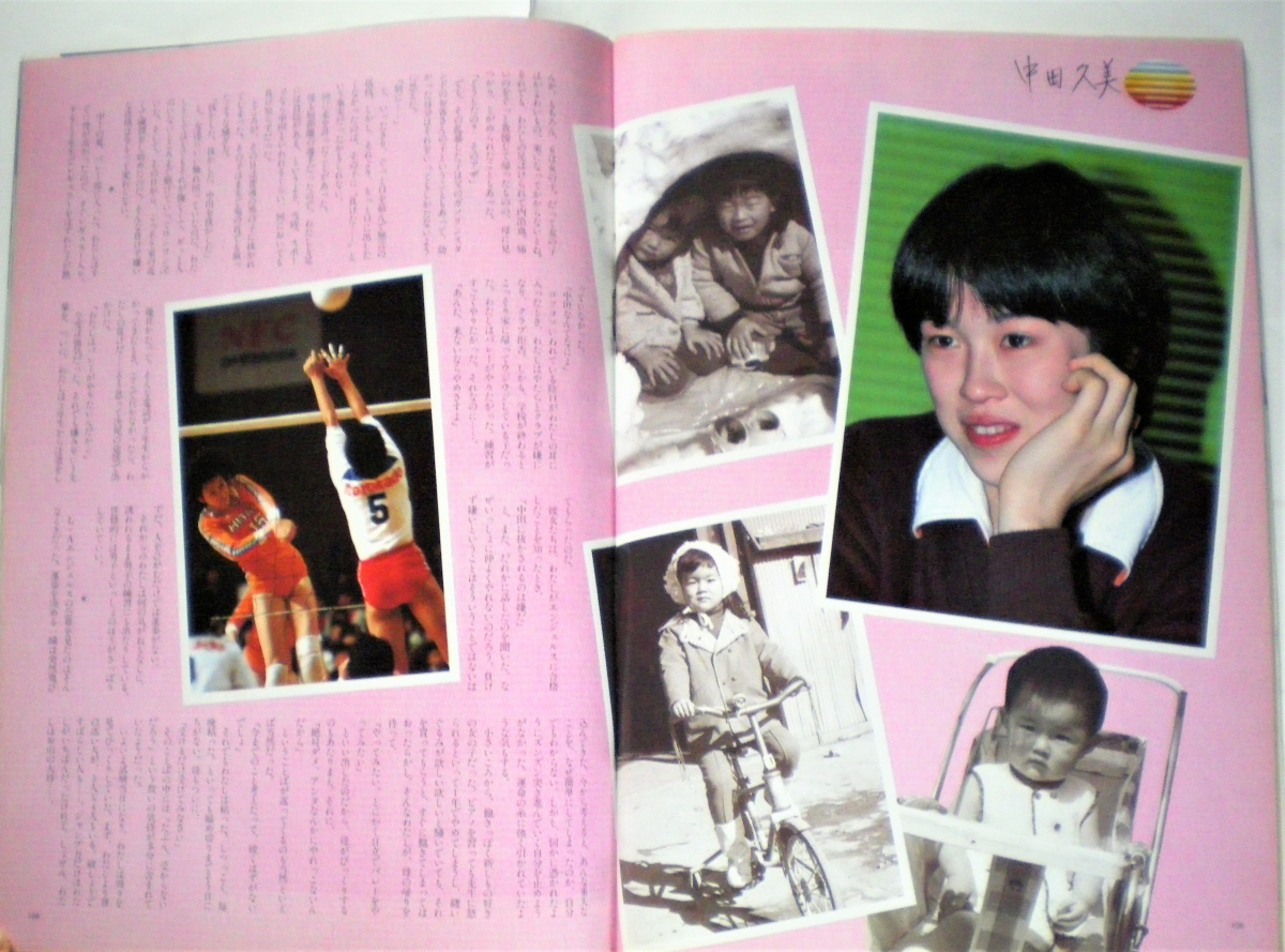 月刊バレーボール 19年 臨時増刊 第16回日本リーグ ピンナップポスター 江上由美 杉本公雄 蘇武幸志 ソノシート 藤田幸光 三屋裕子 バレーボール 売買されたオークション情報 Yahooの商品情報をアーカイブ公開 オークファン Aucfan Com